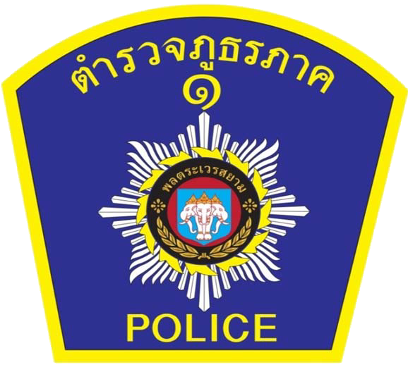 สถานีตำรวจภูธรปากคลองรังสิต logo